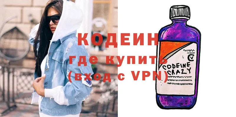 купить наркотики сайты  Наволоки  Кодеин напиток Lean (лин) 